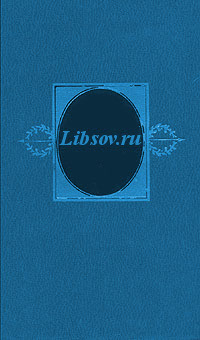 Лев Толстой - Дневники и записные книжки (1909). Скачать бесплатно